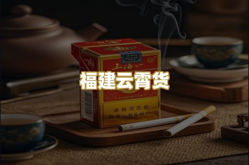 越代香烟